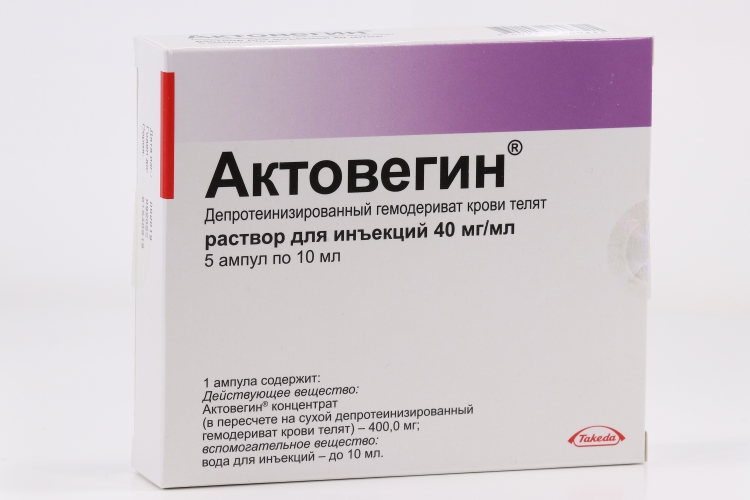 Актовегин 40 мг/мл, 10 мл, 5 шт, раствор для инъекций