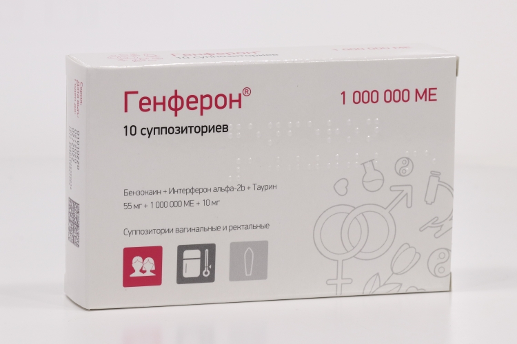 Генферон 1000000 МЕ, 10 шт, суппозитории
