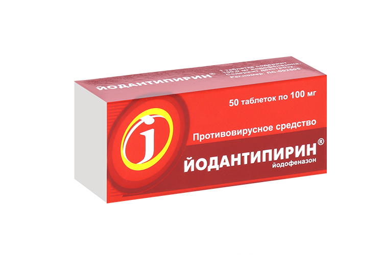 Йодантипирин 100 мг, 50 шт, таблетки