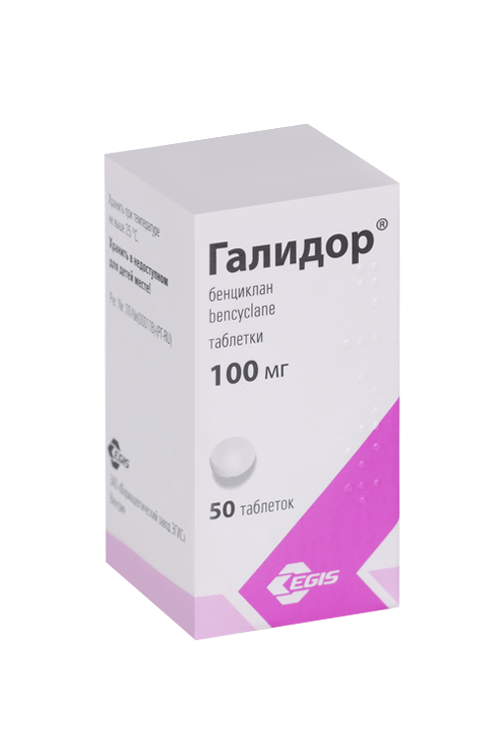Галидор 100 мг, 50 шт, таблетки