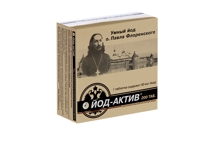 Йод-Актив 0,25 г, 200 шт, таблетки