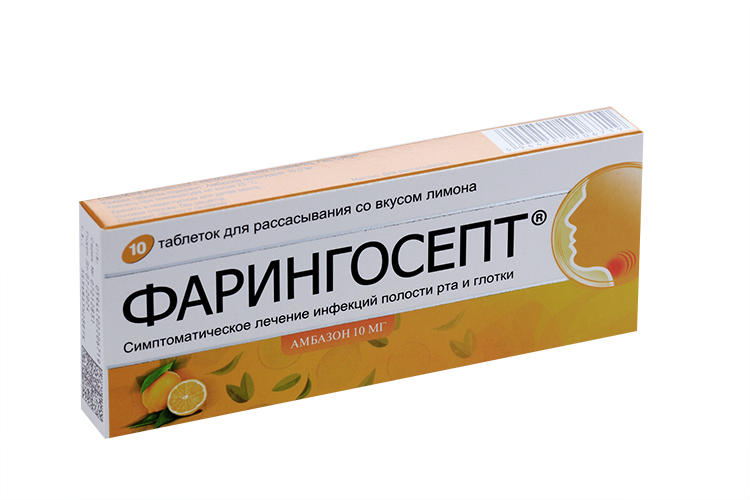 Фарингосепт 10 мг, 10 шт, таблетки для рассасывания лимонные