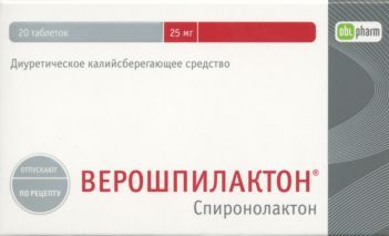 Верошпилактон 25 мг, 20 шт, таблетки