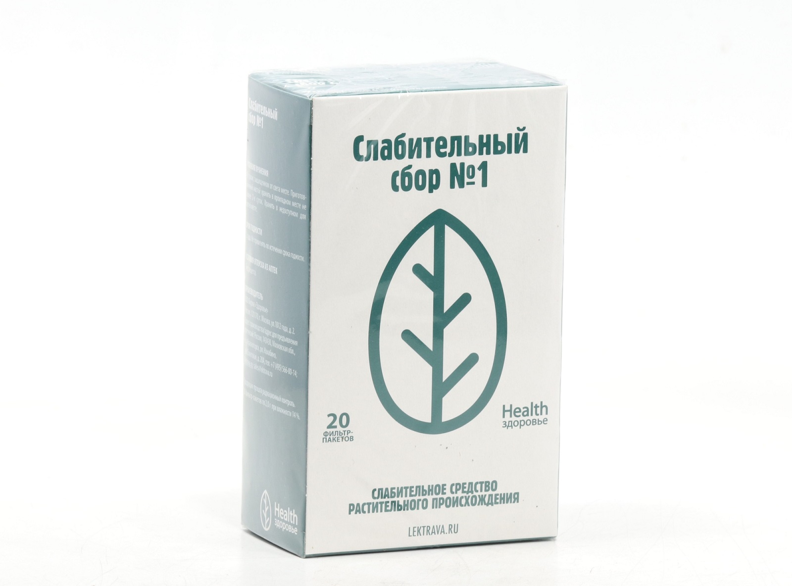 Слабительный сбор N1, 2 г, 20 шт, сырье растительное-порошок