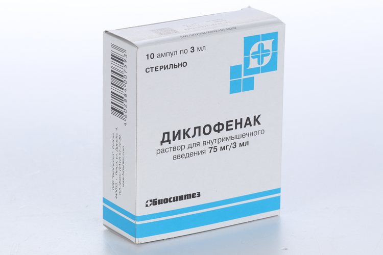 Диклофенак 75 мг, 3 мл, 10 шт, раствор для инъекций