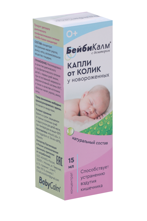 Бейби Калм, 15 мл, капли