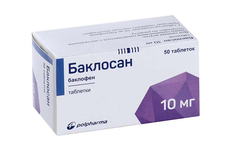 Баклосан 10 мг, 50 шт, таблетки