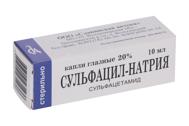 Сульфацил-натрия 20%, 10 мл, капли глазные пластик