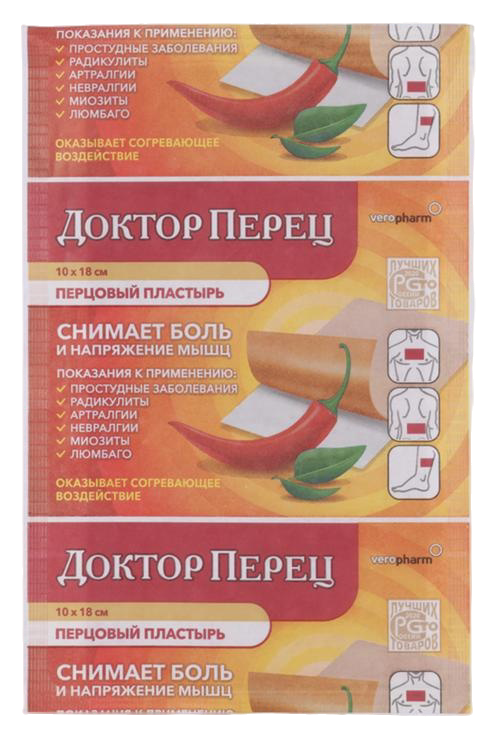 Пластырь перцовый Доктор перец 10х18 см, изд/мед/наз