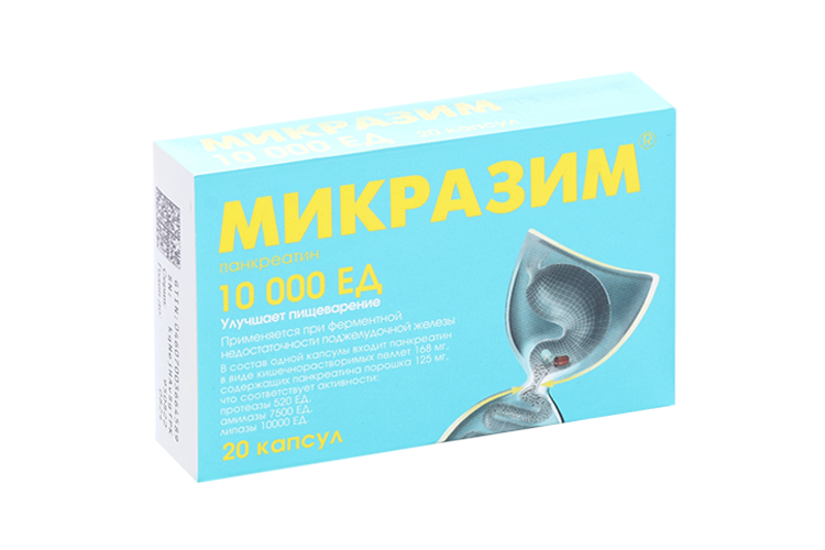 Микразим 10000 ЕД, 20 шт, капсулы