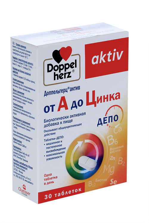 Доппельгерц Актив от А до Цинка, 30 шт, таблетки