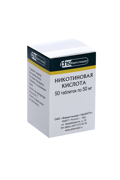 Никотиновая кислота 50 мг, 50 шт, таблетки