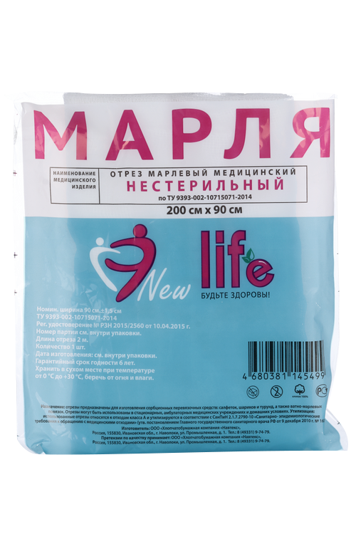 Отрез марлевый мед-ий, 2 м