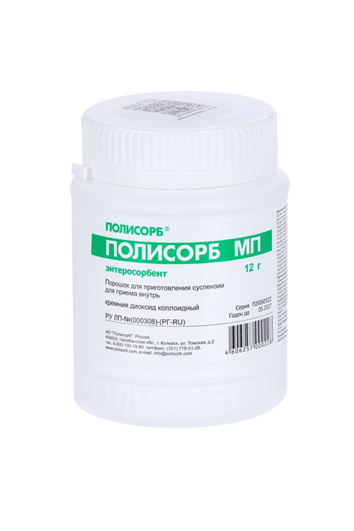 Полисорб МП, 12 г, порошок для приготовления суспензии для внутреннего применения