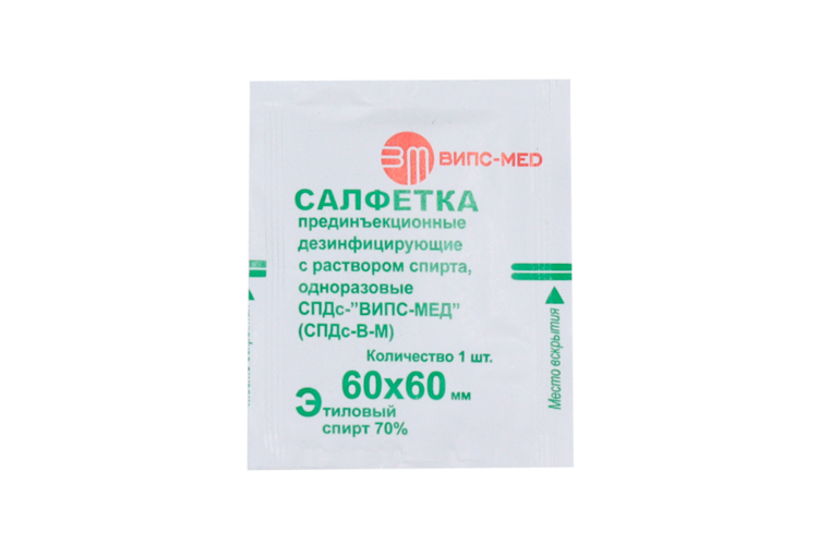 Салфетка спиртовая прединъекционная 60х60 мм
