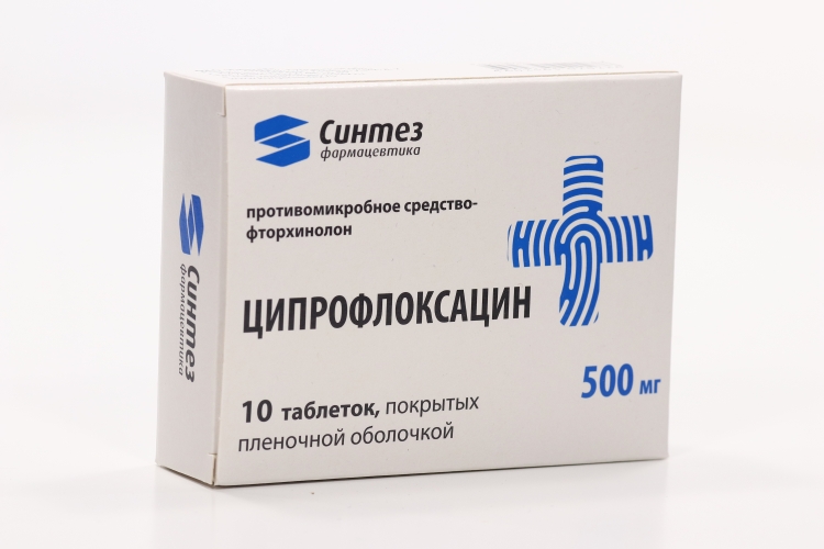 Ципрофлоксацин 500 мг, 10 шт, таблетки покрытые пленочной оболочкой