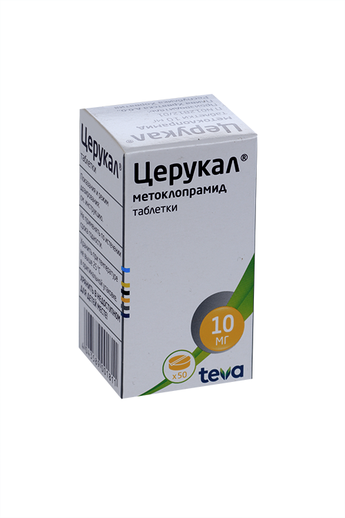 Церукал 10 мг, 50 шт, таблетки