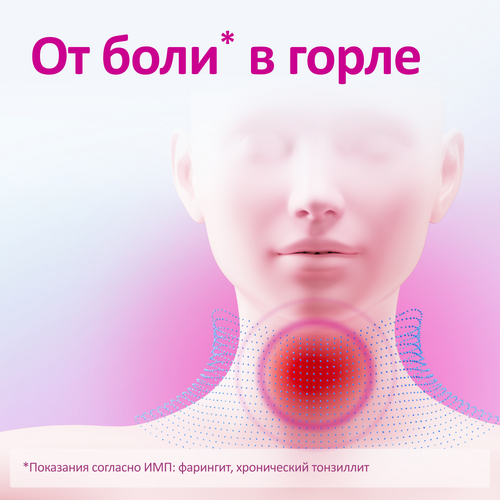 Имудон, 40 шт, таблетки для рассасывания