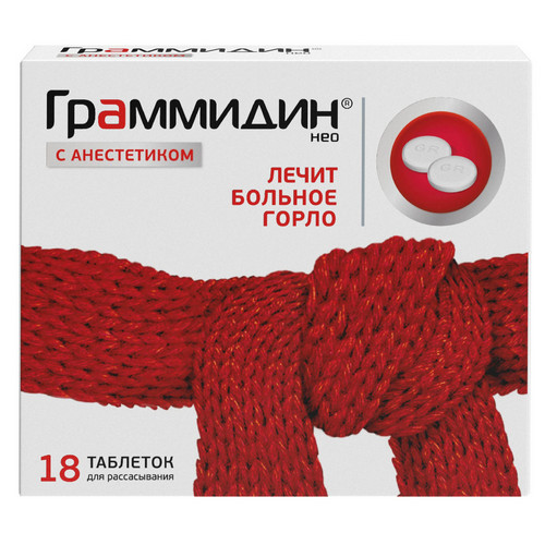 Граммидин с анестетиком НЕО, 18 шт, таблетки для рассасывания
