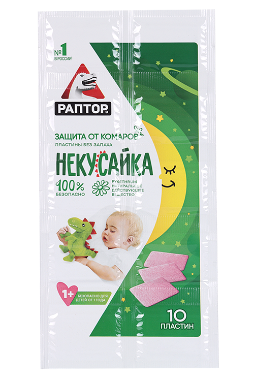 Пластины д/фумиг Раптор Некусайка от комаров д/дет, 10 шт