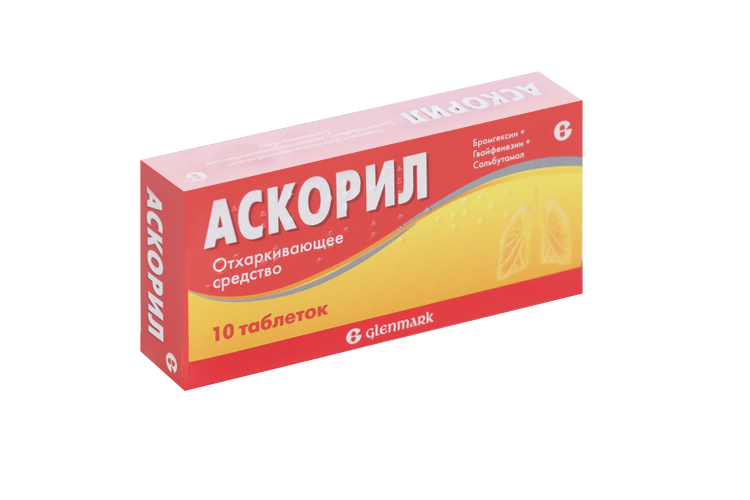 Аскорил, 10 шт, таблетки