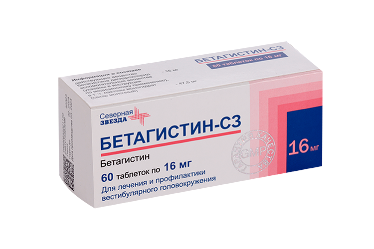 Бетагистин-СЗ 16 мг, 60 шт, таблетки