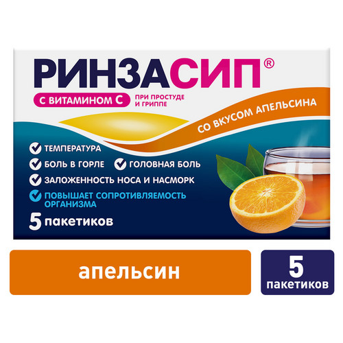Ринзасип с витамином С, 5 г, 5 шт, порошок для приготовления раствора для приема внутрь апельсин