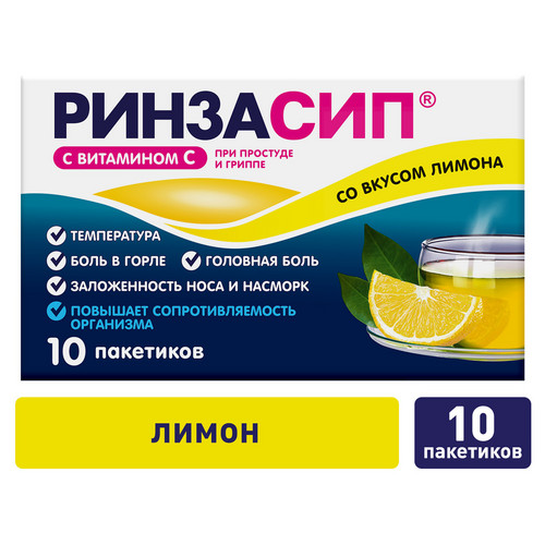 Ринзасип с витамином С, 5 г, 10 шт, порошок для приготовления раствора для приема внутрь лимон