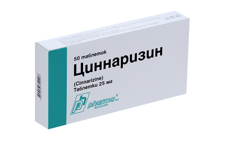 Циннаризин 25 мг, 50 шт, таблетки
