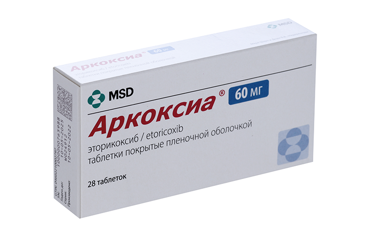 Аркоксиа 60 мг, 28 шт, таблетки покрытые пленочной оболочкой