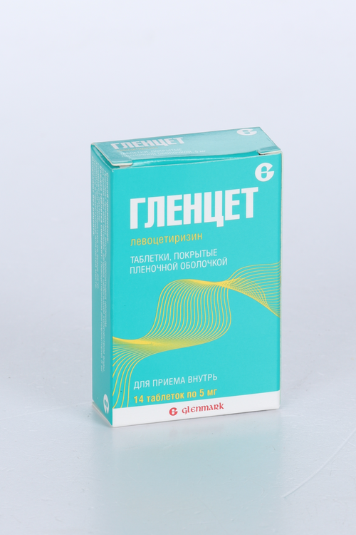 Гленцет 5 мг, 14 шт, таблетки покрытые пленочной оболочкой