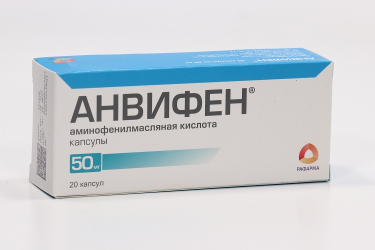 Анвифен 50 мг, 20 шт, капсулы