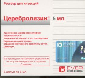 Церебролизин, 5 мл, 5 шт, раствор для инъекций