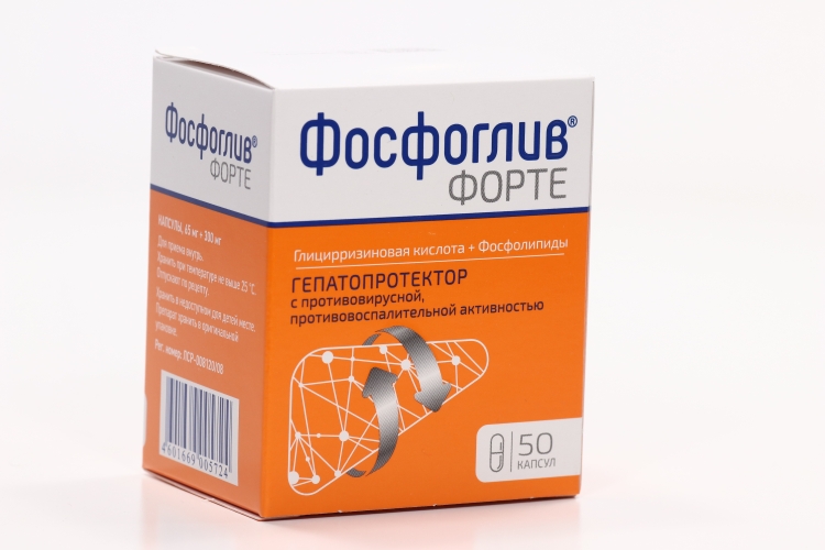 Фосфоглив форте 300 мг+65 мг, 50 шт, капсулы