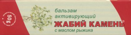 Сустамед Активирующий Жабий камень/масло Рыжика д/суст, 50 г