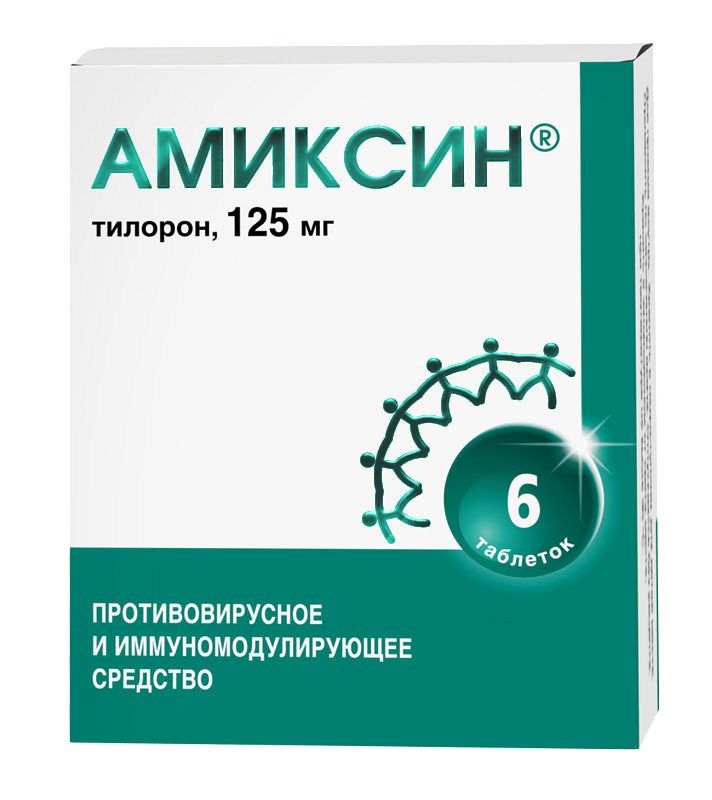 Амиксин 125 мг, 6 шт, таблетки покрытые пленочной оболочкой