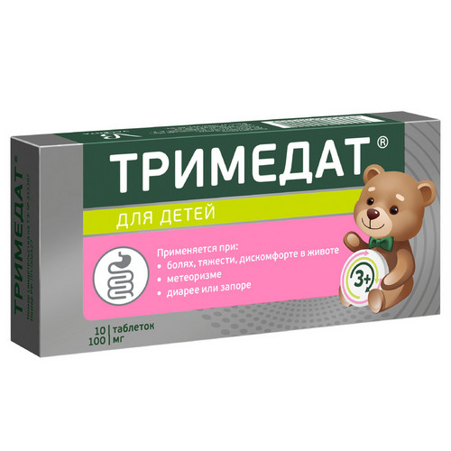 Тримедат 100 мг, 10 шт, таблетки