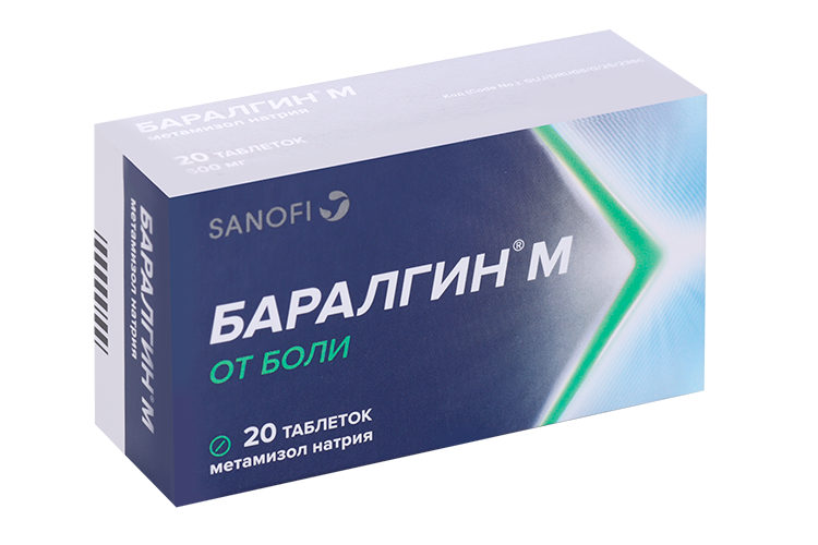 Баралгин М 500 мг, 20 шт, таблетки
