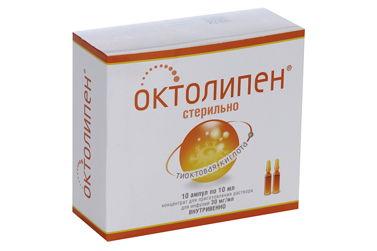 Октолипен 30 мг/мл, 10 мл, 10 шт, концентрат для приготовления раствора для инфузий