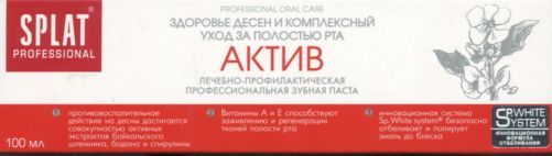 З/паста Сплат Профессионал Актив, 100 мл