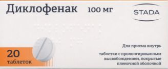 Диклофенак 100 мг, 20 шт, таблетки пролонгированного действия покрытые пленочной оболочкой