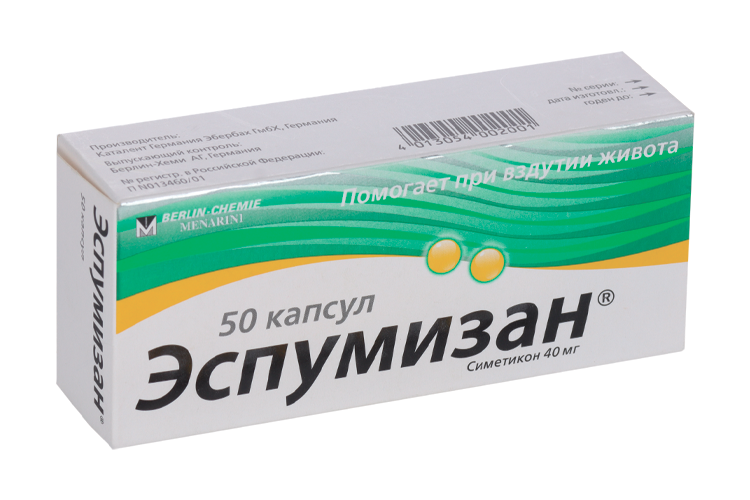 Эспумизан 40 мг, 50 шт, капсулы