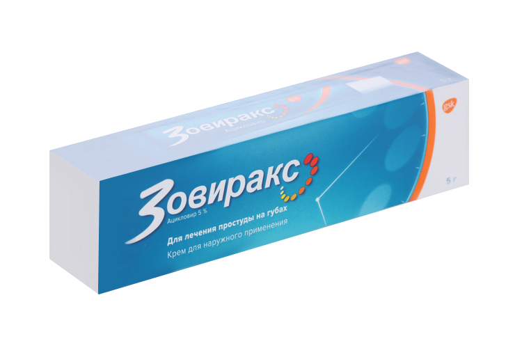Зовиракс 5%, 5 г, крем для наружного применения