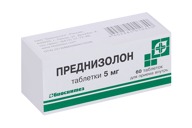 Преднизолон 5 мг, 60 шт, таблетки