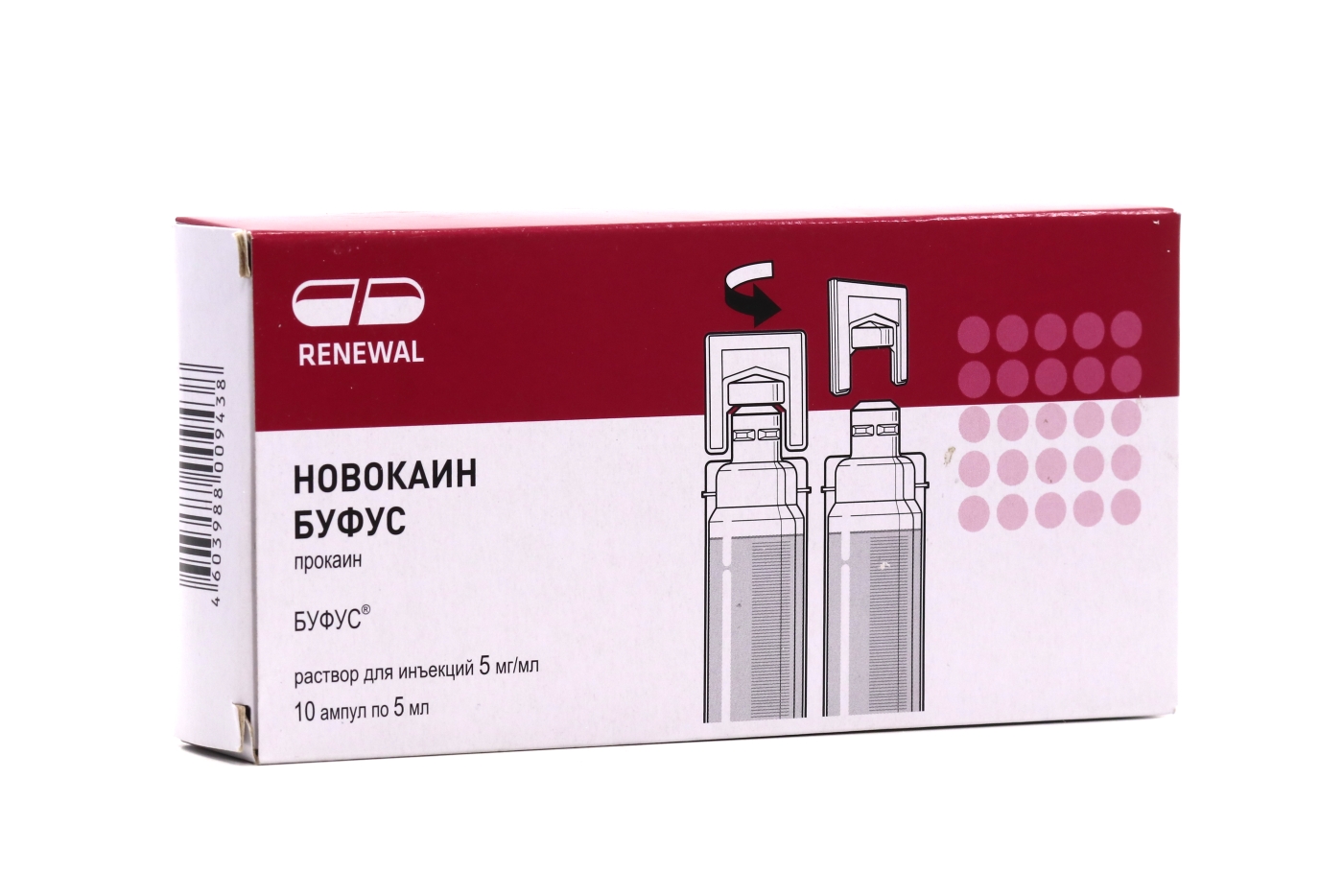 Новокаин буфус 5 мг/мл, 5 мл, 10 шт, раствор для инъекций