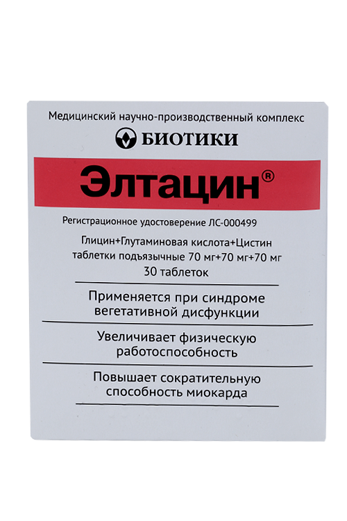 Элтацин, 30 шт, таблетки подъязычные