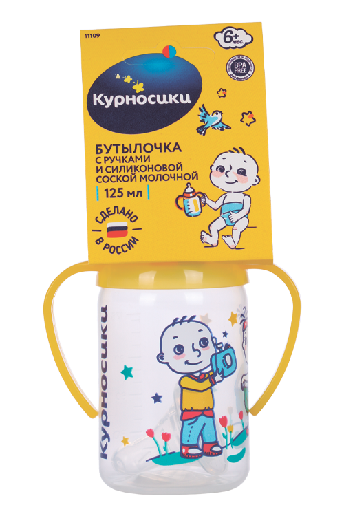 Бутылочка Курносики д/кормления с ручками и силик соской молочной, 125 мл, (11109)