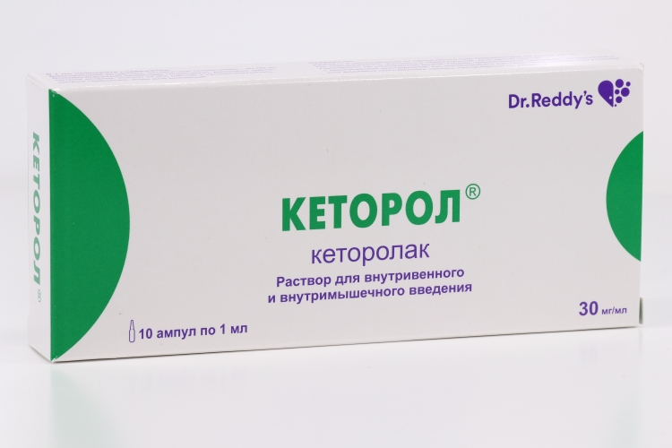 Кеторол 30 мг, 1 мл, 10 шт, раствор для внутривенного и внутримышечного введения