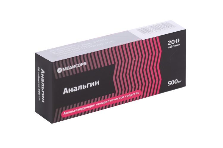 Анальгин Медисорб 500 мг, 20 шт, таблетки