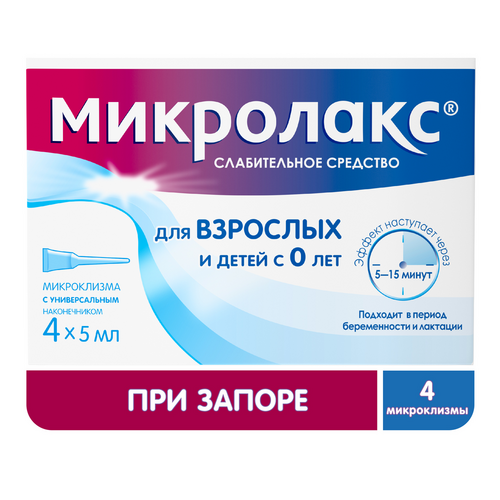 Микролакс, 5 мл, 4 шт, раствор для ректального введения (микроклизмы)